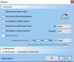 Dictionary.NET Скриншот 3